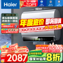 海尔（Haier）【BK5】60升双胆扁桶电热水器 小蓝瓶净肤洗 国家补贴20% 免清洗镁棒免更换3300W变频速热一级能效