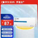 【原研进口】罗盖全 骨化三醇胶丸 0.25μg*30粒/盒 5盒装