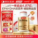 汤臣倍健进口深海鱼油软胶囊EPA鱼油含DHA Omega-3辅助降血脂 200粒
