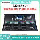 ALLEN & HEATH艾伦赫赛 SQ5 6 7专业数字调音台大型演出多功能厅工程舞台控台 SQ7（32路数字调音台）