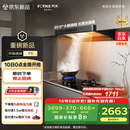 方太（FOTILE）抽吸排油烟机 家用欧式吸油烟机 环隐速吸 国家补贴20%  27巡航风量烟机F5