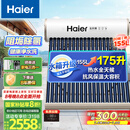 海尔（Haier）太阳能热水器家用175升一级能效自动定时上水 热水全天候WIFI电辅加热水箱升级 20管175升J7