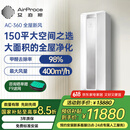 艾泊斯（AirProce）新风空气净化器AC-360壁挂新风系统全屋通风换气机