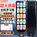 阿尔法校记星点读笔小学初中高中同步全科扫描学习笔英语单词记背神器扫描点读笔英语翻译笔高中生单词笔词典笔 512G黑色顶配版【全科扫题+大屏护眼+不限书籍】