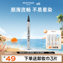 Mistine蜜丝婷浓黑眼线笔银管防水不晕染【新老包装随机发】