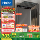 海尔（Haier）波轮洗衣机全自动懒人家用 10公斤大容量 家电国家补贴 直驱变频 一级能效 以旧换新EB100B32Mate1