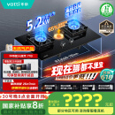 华帝（VATTI）家电国家补贴官方燃气灶天然气嵌入式一级能效5.2kW猛火煤气炉双灶具灶台i10071B【天然气产品】