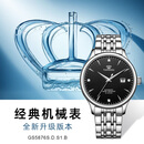 天王（TIAN WANG）手表男  生日礼物昆仑系列钢带机械男表黑色GS5876S.D.S.B