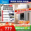美的（Midea）16升燃气热水器天然气智控增压水伺服恒温【国补立减15%】 ECO节能 低水压启动JSQ30-MK6