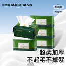 尔木萄（AMORTALS）一次性洗脸巾绵柔巾擦脸巾干湿两用加大加厚70抽*5包节日礼物