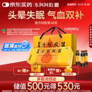东阿阿胶 复方阿胶浆 20ml*48支 含阿胶 补气血补气养血提高睡眠 口服液型 头晕目眩 心悸失眠 食欲不振贫血 