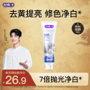 舒客肖战同款钻光粹白牙膏去牙渍烟渍美白牙齿120克净白薄荷香型