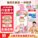 立白白桃APG洗洁精1kg A类果蔬奶瓶洗洁剂洗碗液洗涤灵高效去油除味  