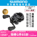 SHIMANO 禧玛诺22EXSENCE DC骚音电子刹车远投日本产路亚渔轮 XG LEFT （左手7.8齿轮比）