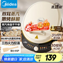 美的（Midea）电饼铛 电饼档 家用双面加热煎烤机烙饼专用锅 加大加深三明治机早餐机大尺寸烤肉抗菌电煎锅30J58