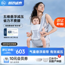 虎贝尔（HBR）Air悬浮婴儿腰凳背带宝宝轻便四季多功能抱娃神器减压 银雾白