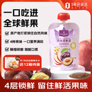 1号会员店（One's Member）西梅苹果泥 辅食零食果泥酸奶果汁饮料 90g