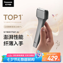 松下（Panasonic）电动剃须刀便携款 磁悬浮剃须刀Air 纤薄往复式电动刮胡刀Type-c 七夕节生日礼物送男士TM20 灰色