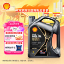 壳牌（Shell）全合成汽机油0w-20(0w20) API SP级 4L 都市光影版灰壳