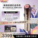 雅萌（YAMAN）达人专属ACE六代双蛋白美容仪 家用面部大排灯 嫩肤提拉紧致【生日礼物送礼送人】