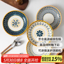 佩尔森北欧系列盘子家用陶瓷菜盘创意简约餐具盘子碗套装圆盘 混装4只