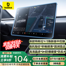 倍思特斯拉屏幕钢化膜modelY/3焕新版中控屏幕贴膜8K屏保配件贴膜神器
