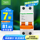 施耐德电气 空气开关2PC63A 家用微型断路器双进双出空开家用总闸EA9AN2C63R