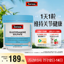 Swisse斯维诗 氨糖维骨力1500mg 成人中老年关节养护 180片/瓶