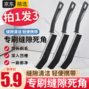 洁比世缝隙刷浴室无死角刷子卫生间窗缝凹槽瓷砖清洁神器地缝刷3个装