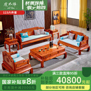 虎大师 红木家具缅甸花梨（学名：大果紫檀） 实木沙发大户型客厅家具整装中式古典别墅 沙发1+2+3/ 6件套 组合
