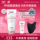优色林（Eucerin）美白焕亮身体乳光感净透强韧肌肤  200ml