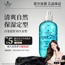 施华蔻（Schwarzkopf）got2b冰峰清爽定型啫喱250ml男士啫喱膏油头保湿啫喱(新老包装)