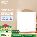 欧普（OPPLE） 集成吊顶led 铝扣板天花板格栅平板灯嵌入式厨房灯厨卫灯 PC防锈边框【新明阁18瓦白光】 防潮防锈抗油污