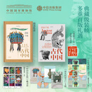 现货【可选】【首版首印纪念章+藏书票】思接千载115件文物里的古代中国中国国家博物馆编著 纸上博物馆 通史科普书 国博 从文物见历史看中国 给孩子的考古 许宏 中信书店 思接千载 115件文物里的古代