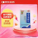 白云山 消炎利胆片0.26g*100片/盒