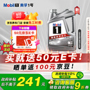 美孚（Mobil）美孚1号极光银美孚 先进全合成汽机油5W-40 SP级4L 新老包装发货