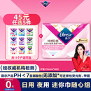 薇尔【品牌直供安心品质】纯棉0感极薄护垫155mm*40片卫生巾试用