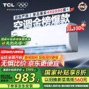 TCL京东联名大1.5匹新一级能效真省电SE挂机空调冷暖变频KFR-35GW/JD21+B1国家补贴以旧换新