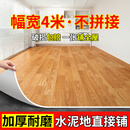 歌维4米宽地板革直接铺地板贴加厚耐磨防水防滑家用地板革PVC塑胶地板 K5黄梨木纹【加厚耐磨防水防滑】 4m*5m