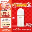 贝亲（Pigeon）新生婴儿 防胀气宽口径PPSU奶瓶 240ml AA191 M号3个月+