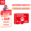 Nintendo Switch任天堂全新掌机SWITCH2 游戏机配件 SN2代专用内存卡【闪迪EX256G】