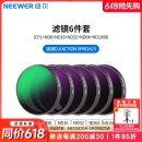 纽尔（NEEWER）适用DJI大疆Action4/5 pro运动相机滤镜6件套CPL/ND8/ND16/ND32/ND64/ND1000减光镜偏振镜ND镜配件