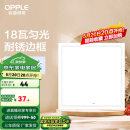 欧普（OPPLE） 集成吊顶led 铝扣板天花板格栅平板灯嵌入式厨房灯厨卫灯 PC防锈边框【新明阁18瓦白光】 防潮防锈抗油污