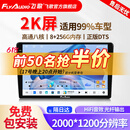 飞歌（FlyAudio）X3MAX汽车中控大屏车机车载导航一体机智慧360全景倒车影像系统 X3MAX-8+256G+360全景+安装