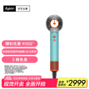 戴森（DYSON）HD16 全新智能吹风机 Supersonic 电吹风 负离子 速干护发 礼物推荐 HD16彩陶青 520礼物