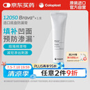 康乐保（Coloplast）Brava12050 造口防漏膏 医用造口袋底盘防漏膏 造口护理附件 60g