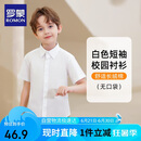 罗蒙儿童短袖白色衬衫春夏新款男童女童衬衣校服 白色短袖衬衫 140