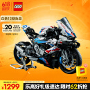 乐高（LEGO）积木机械组系列42130 宝马摩托车不可遥控玩具高难度儿童节礼物