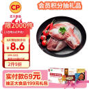 CP正大食品樱桃谷鸭鸭胸肉2.4斤 生鲜冷冻 去皮鸭胸肉 火锅麻辣烫