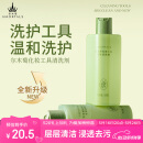 尔木萄（AMORTALS） 粉扑清洗剂150ml海绵彩妆美妆蛋化妆刷粉扑清洗液美妆节日礼物
